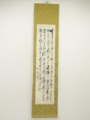 法月筆　四行書　肉筆紙本掛軸（保護箱）